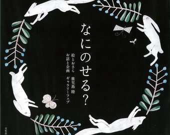 Makoto Kagoshima What to put ? - Japanese Pottery Visual Book