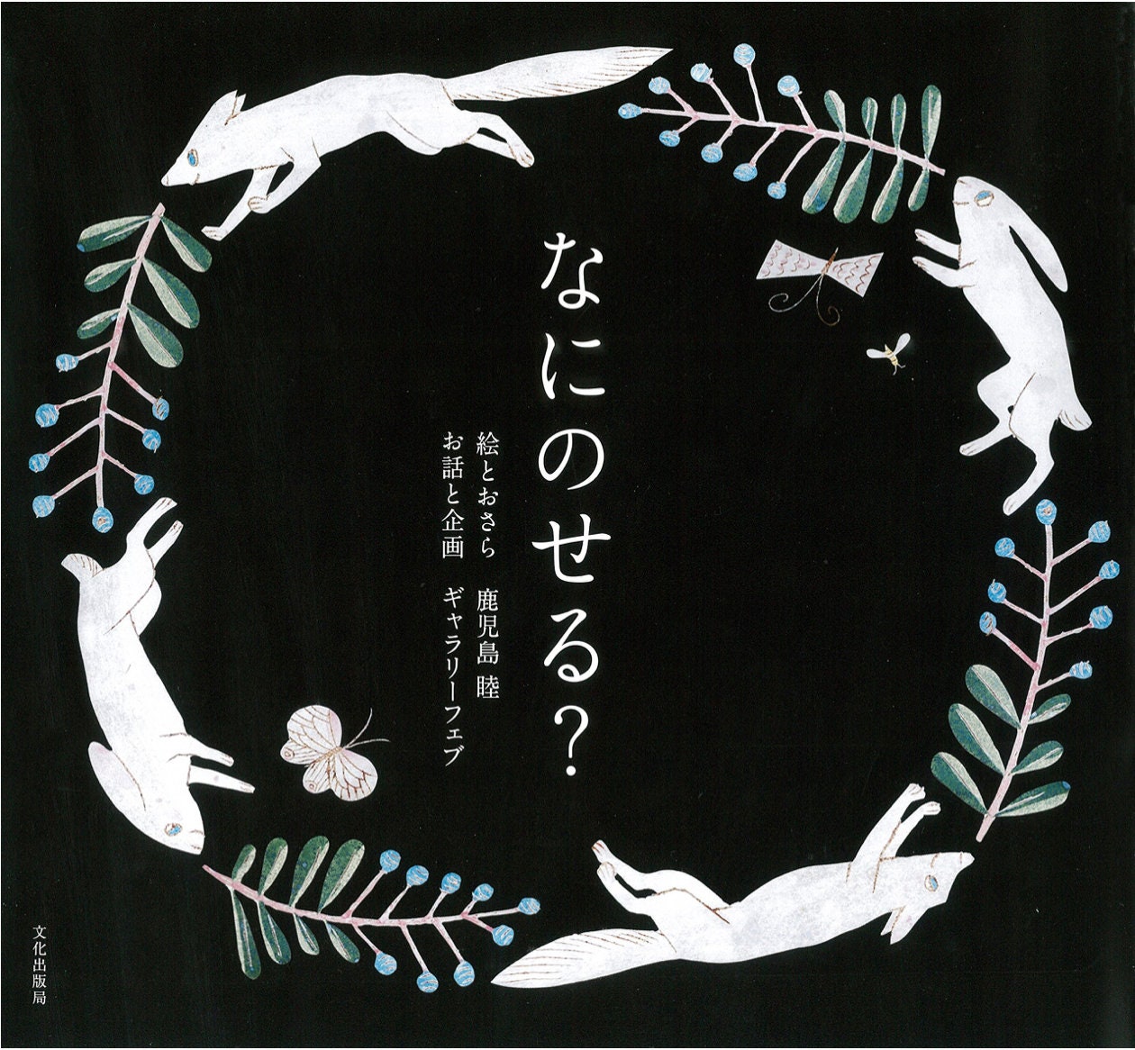 Makoto Kagoshima - Etsy