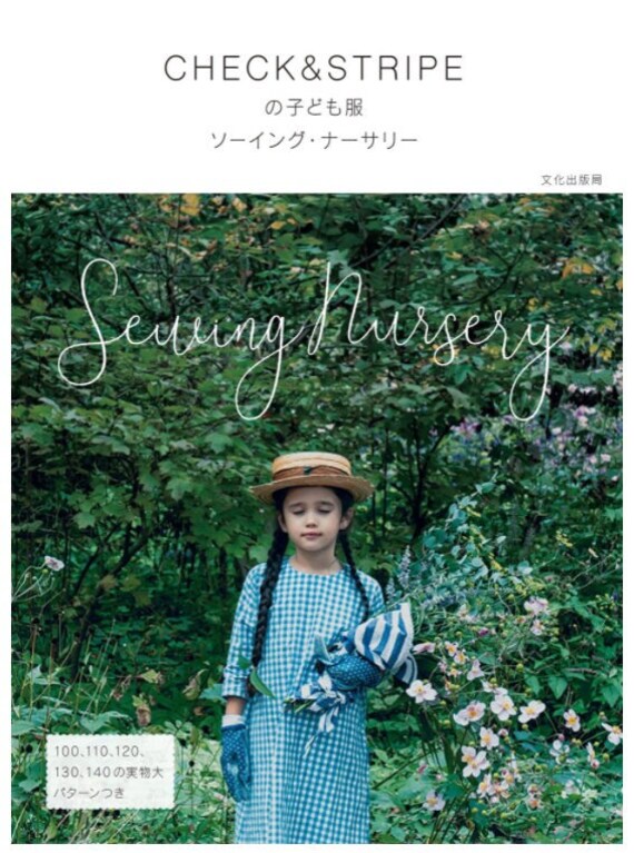 スマイル 様 ♡ Check ＆ STRIPE CHECK & STRIPE Children's Clothing Sewing Nursery - Japanese