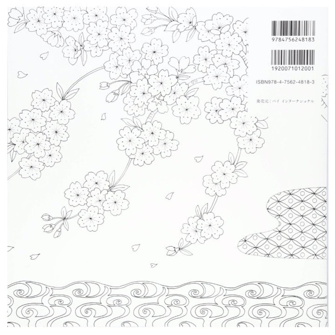 Spring Summer Autumn Winter Japanese Coloring Book Japanese - Etsy