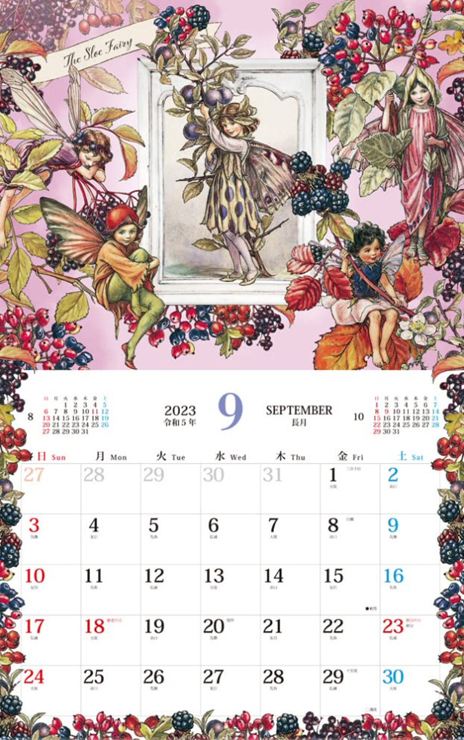 NEW Cicely Mary Barker FLOWER FAIRIES Calendar 2023 Wall - Etsy