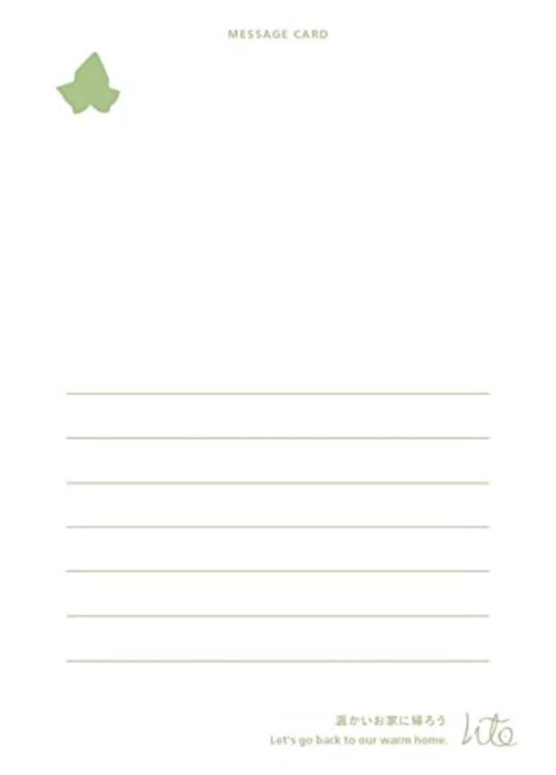May include: A blank message card with a green leaf design in the top left corner. The card has lined paper for writing a message. The text at the bottom of the card reads "Let's go back to our warm home." and is written in Japanese and English.