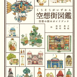 kuusoogai Pictorial Book  - Japanese Art Book  illustration