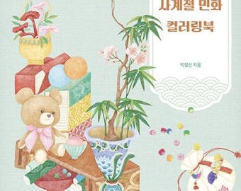 Fun Four Seasons Folk Painting Coloring Book Korean Coloring Book