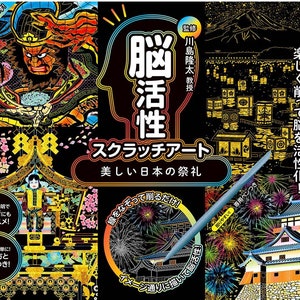Beautiful Japanese Festivals - Dessins à gratter japonais avec stylo à gratter pour adultes