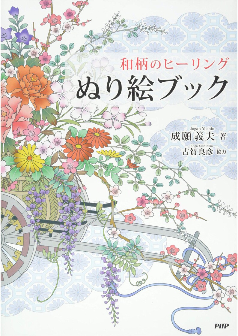 Japanese Kansas City Mall Traditional Patterns Coloring Book Quot Wagaraquot