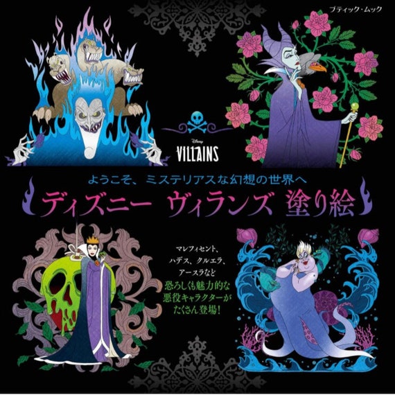Disney Classics - Mixed: Villains Colouring (Villains Colouring Disney)