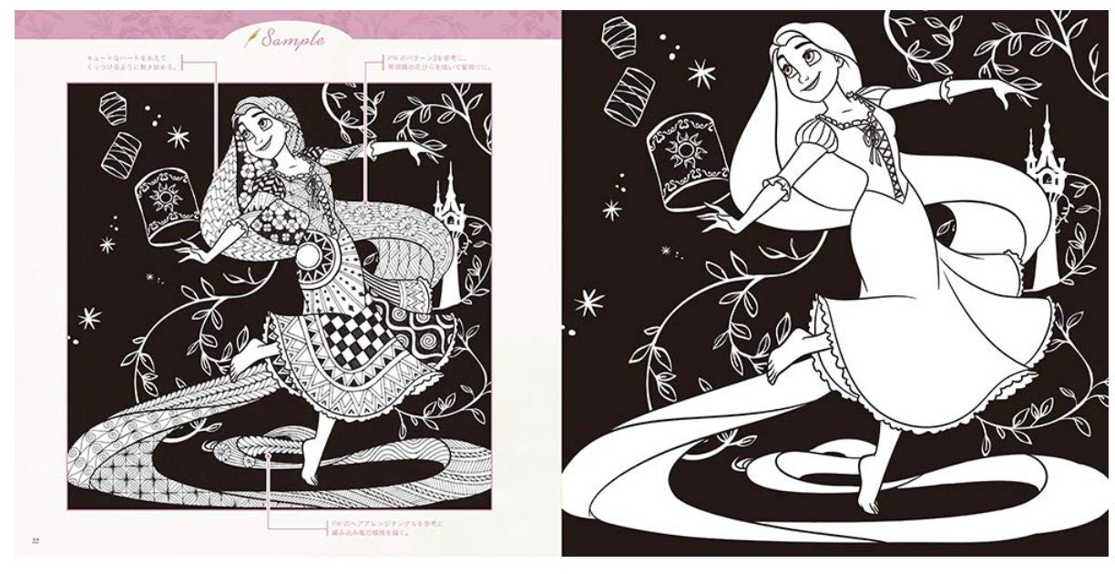 Disney Princess Lady Tangle Art Lesson Book Japanese Coloring Book by  Kanoko Egusaillustration -  Denmark