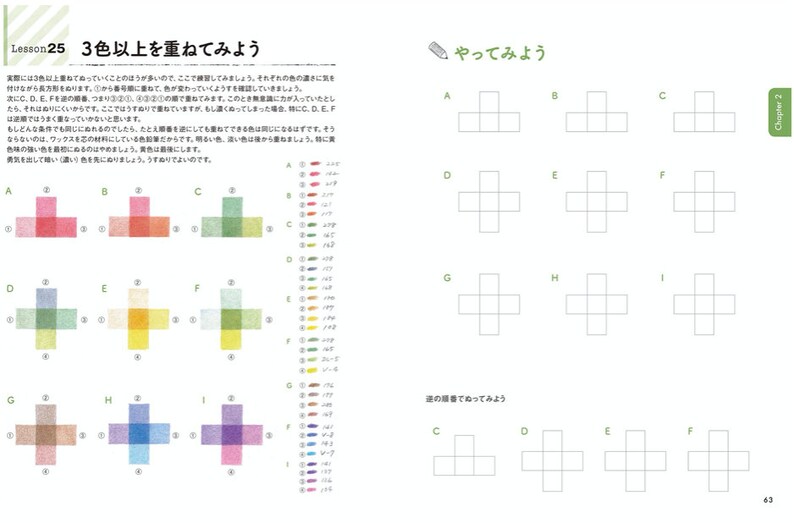 K&ouml;nnte beinhalten: Eine Seite aus einem japanischen Malbuch mit Anweisungen zum Schichten von Farben. Die Seite zeigt ein Raster mit Quadraten in verschiedenen Farbkombinationen. Der Text im Bild lautet "3 Farben oder mehr, schichte sie!" und "Lass es uns versuchen!"
