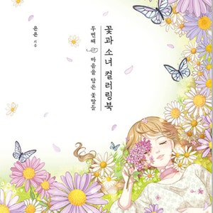 Dziewczyny z kwiatami Tom 2 Ilustracje Kolorowanka - Koreańska Kolorowanka