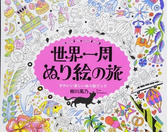 世界一周塗り絵 世界一周旅行 日本の塗り絵イラスト - Etsy 日本