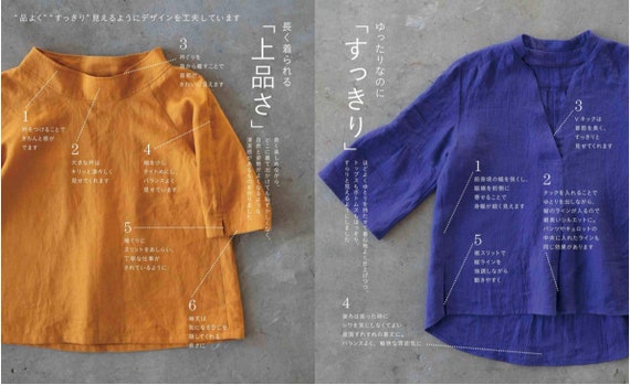藤塚 美紀 私が欲しいのは、きちんと感があって上品に見える服