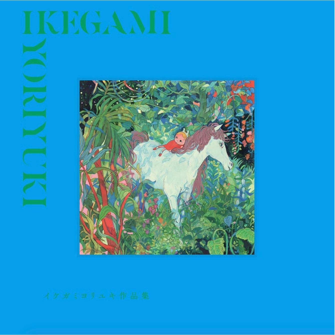 Yoriyuki Ikegami Artworks Japanese Art Book Illustration Etsy