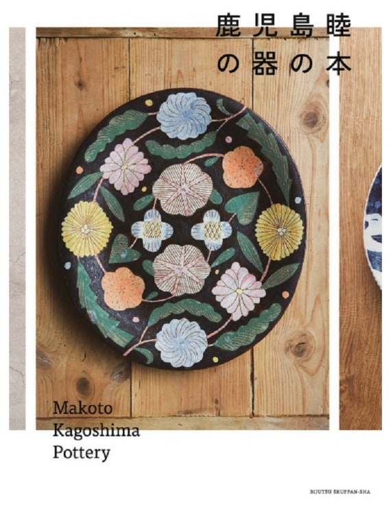 本 鹿児島睦 直筆サイン入り