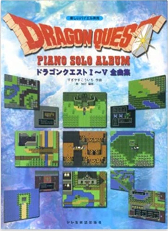 アート・デザイン・音楽 DRAGON QUEST PIANO SOLO ALBUM 1 Dragon Quest / Piano Solo Album <i ~ V Complete Songs