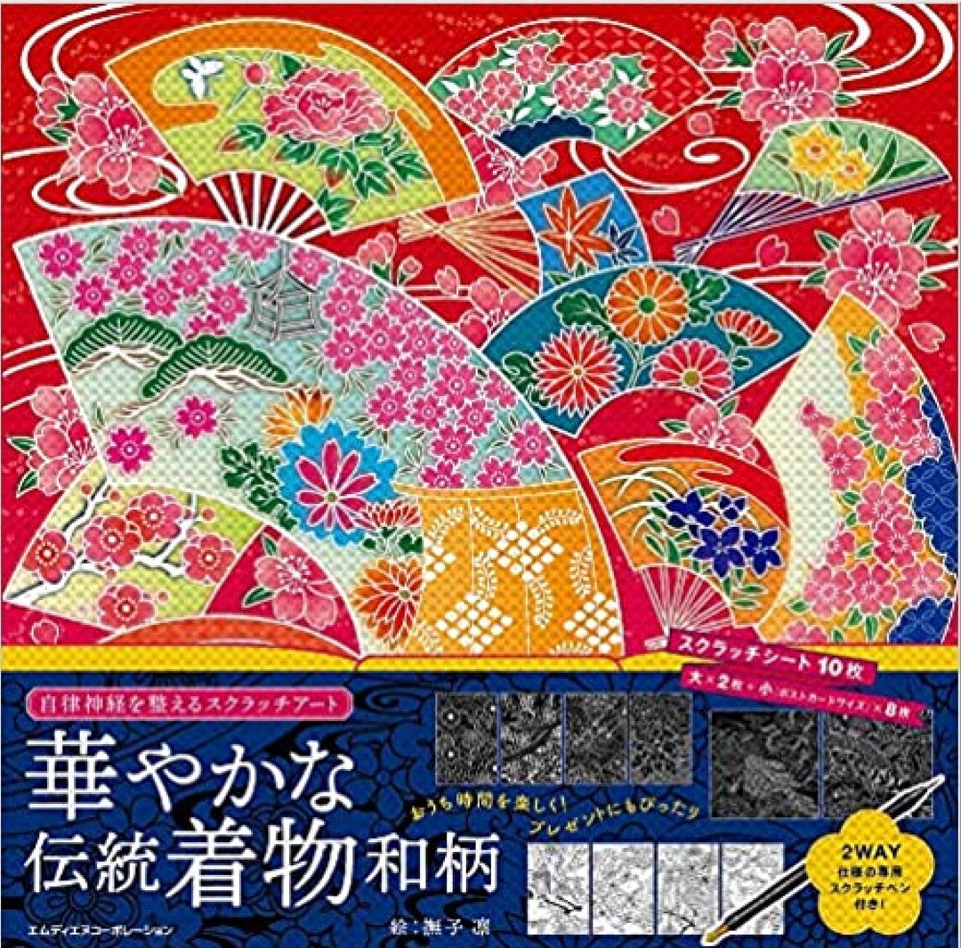 Disney Scratch Art Top Collection 10 - Japanese Scratch Art Book