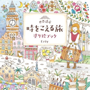 A World Heritage Travel A Coloring Book by Eriy - a journey around festivals coloring book, Japanese Coloring Book illustration