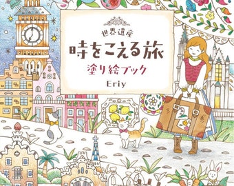 May include: A coloring book cover with a whimsical illustration of a girl with a suitcase, two cats, and a cityscape. The title of the book is "時をこえる旅" (Toki wo Koeru Tabi) which translates to "Time Traveling Journey" in English. The book is a coloring book for adults.