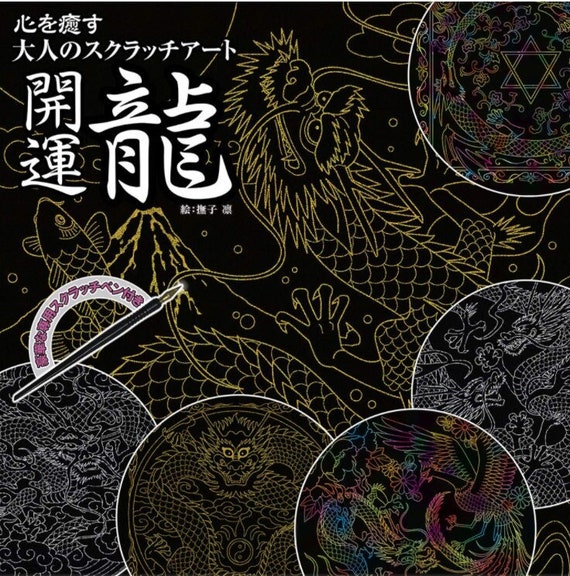 Good Luck Dragon Adult Scratch Art Heals the Heart Japanese