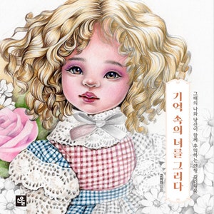 NIEUW ! Teken je in mijn gedachten - Illustraties Kleurboek - Koreaans kleurboek