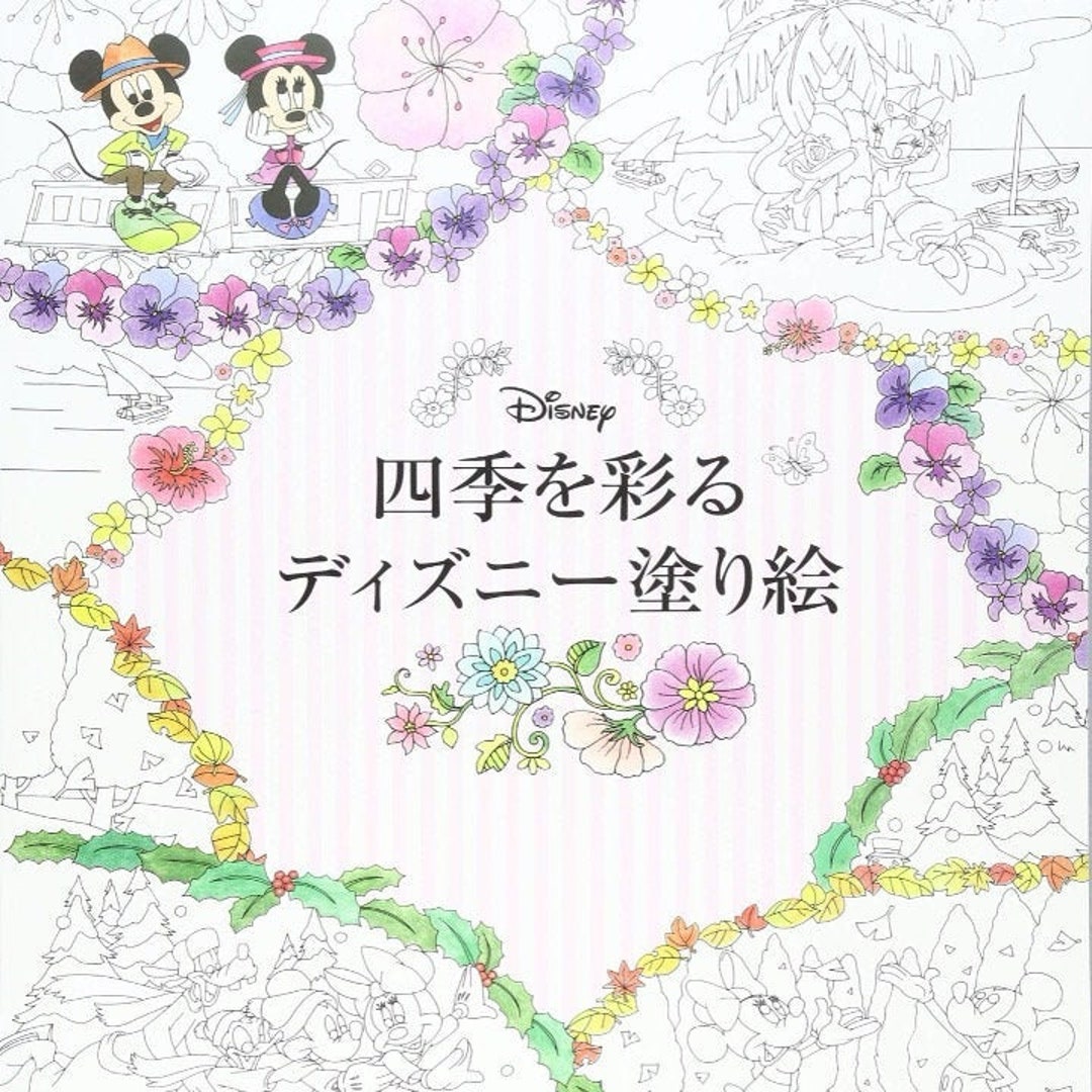 Disney Coloring the Four Seasons Japanese Craft Book Coloring Book