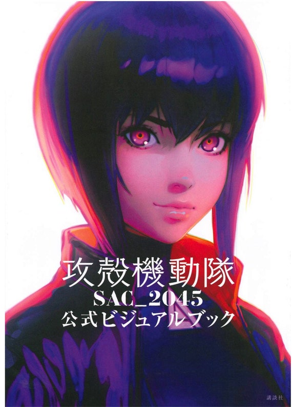 Ghost in the Shell SAC_2045 Official Visual Book Japanese - Etsy Singapore