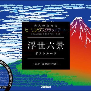 Ukiyoe six vues au format carte postale L'art à gratter pour adultes guérit le cœur - Art à gratter japonais avec stylo à gratter