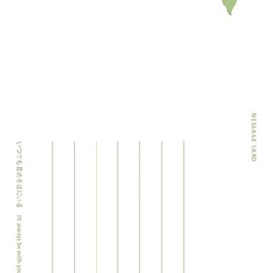 May include: A blank postcard with a green leaf in the top right corner. The postcard has lines for writing a message and the text "MESSAGE CARD" in the top right corner. The text "I'll always be with you." and "Lite" are written in cursive at the bottom of the postcard.