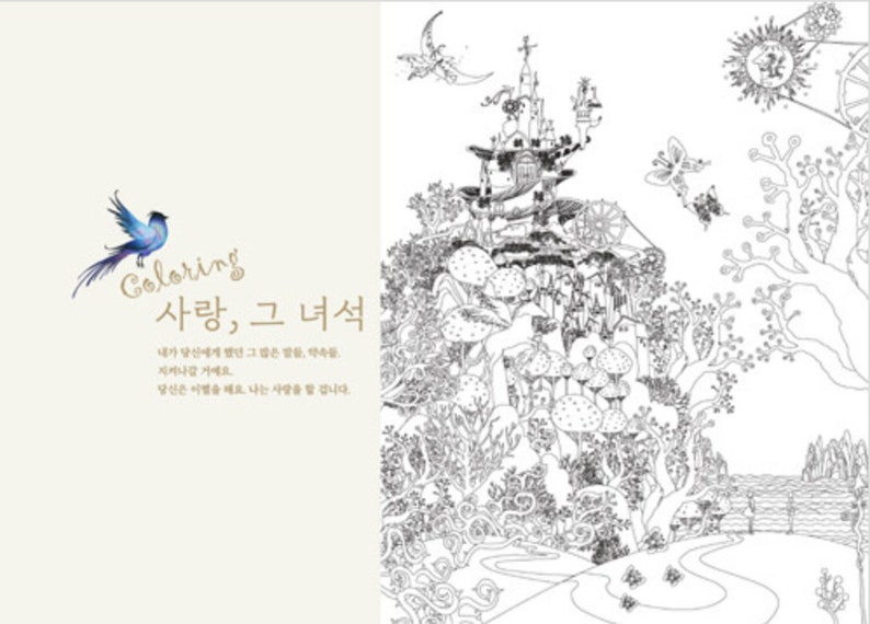 Love, that guy Coloring Book By JamSan Illustrations Coloring Book Korean Coloring Book image 6