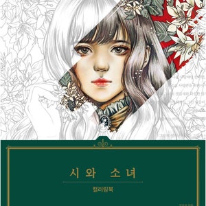 M.O.M.O.G.I.R.L. Chica con poesía y libro para colorear de chicas - Edición coreana