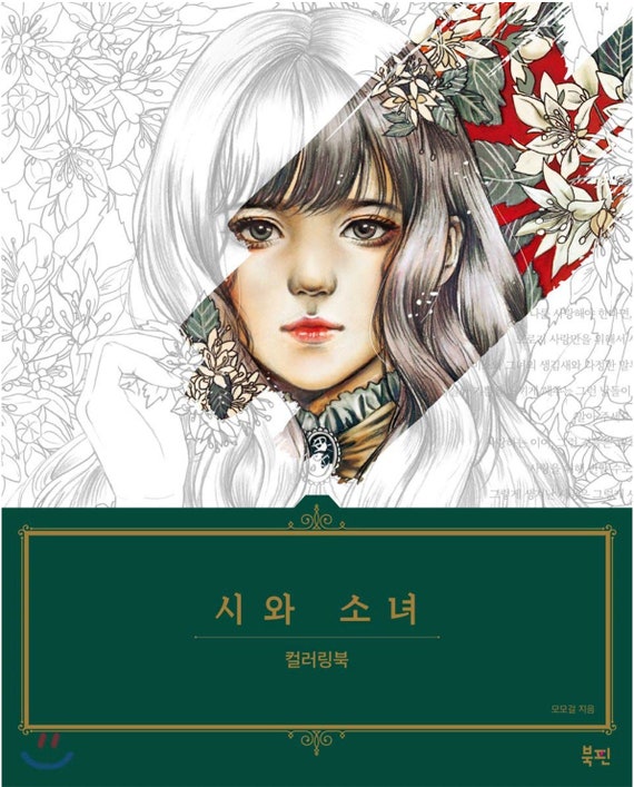 M.O.M.O.G.I.R.L. Girl with Poetry and Girl Coloring Book-  Korean edition