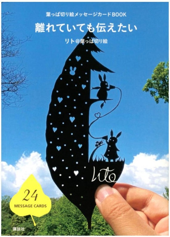 Lito Leaf-Art Leaf-cutting picture message card Book I want to convey it even if I'm away - Japanese Craft Book illustration