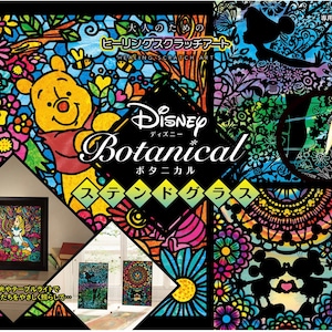 May include: A Disney Botanical stained glass art kit featuring Winnie the Pooh, Alice in Wonderland, and Mickey Mouse. The kit includes a black card with a colourful scratch-off design and a wooden stylus.