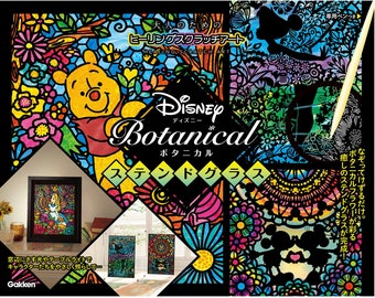 Disney Best Friend scratch Postcards(Healing Scratch Art for Adults) –  70EastBooks