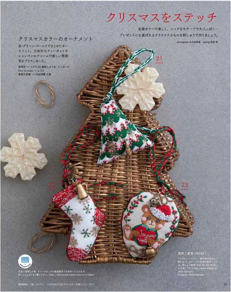 May include: A woven Christmas tree-shaped basket holds several embroidered ornaments. The ornaments include a snowflake, a Christmas tree, a stocking, and a heart-shaped design with a teddy bear. The text in the image says "Christmas" and "Christmas color ornaments".