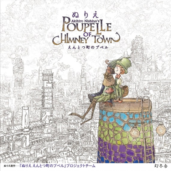 Anime Blu-Ray Chimney Town Poupelle Deluxe Edition | Mandarake Online Shop