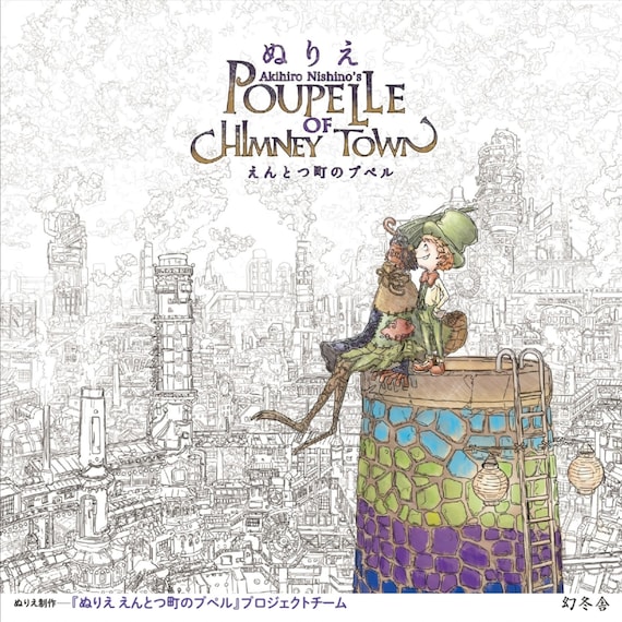 Anime Blu-Ray Chimney Town Poupelle Deluxe Edition | Mandarake Online Shop