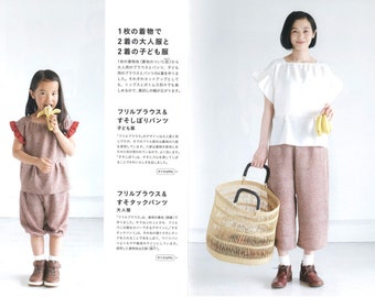 松下順子による型紙なし着物リメイク 大人服＆子供服（着物1着付き