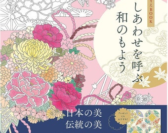 Japanese Pattern Calling Happiness  - Japanese coloring book