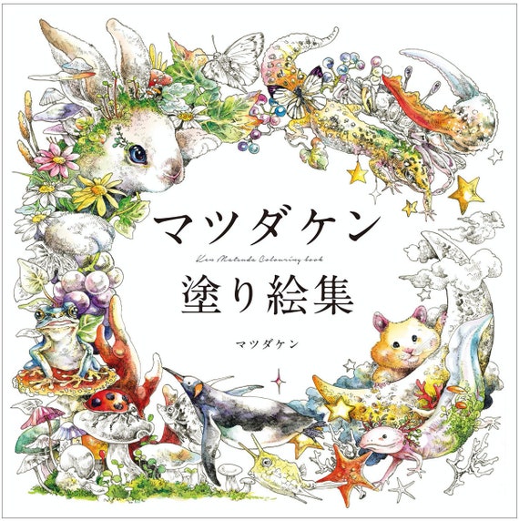 Download Ken Matsuda Coloring Book Japanese Coloring Bookillustration Etsy
