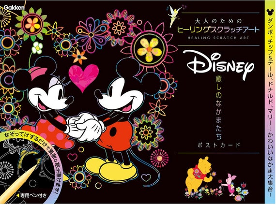 Disney Healing Friends Postcards Healing Japanese Scratch Art W/ Scratch  Pen for Adults Illustration 