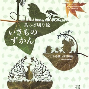 Lito Leaf-Art Raccolta di immagini di taglio delle foglie - Enciclopedia delle creature viventi