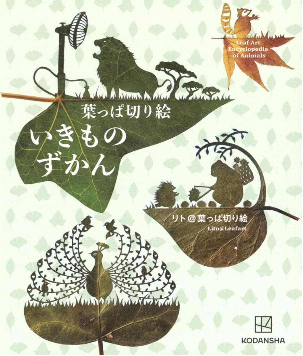 Leaf Illustrations 　2冊セット il_fullxfull.6593173795_fbf8.jpg