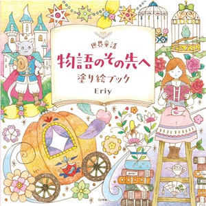 NEU ! Eriy Jenseits der Welt Märchen Geschichte - Japanisches Malbuch Handwerk Buch Illustration