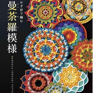 May include: A collection of circular, multi-colored crochet mandalas featuring intricate geometric patterns in shades of red, orange, yellow, blue, and green. The text "applemints" and "MANDALA CROCHET PATTERNS" with Japanese characters are visible.