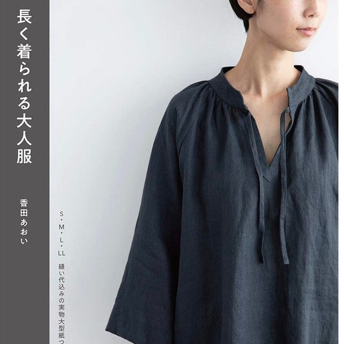 THE FACTORY Sewing Book by Roshan Silva – Everyday clothes with attention  to detail – Japanese Creative Bookstore