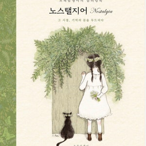 Nostalgie Green Ivy Coloring Book - Koreaans kleurboek