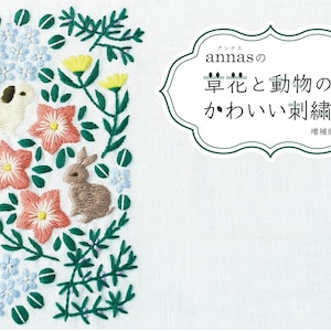 annas Flowers and Animals Cute Embroidery  - Japanese Craft Book