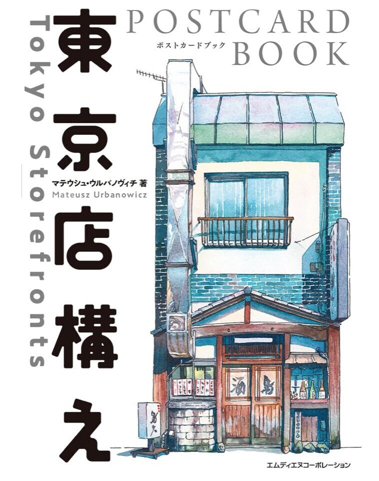 VUILLARD画集　洋書 The Artworks of Mateusz Urbanowicz Tokyo Storefronts Post