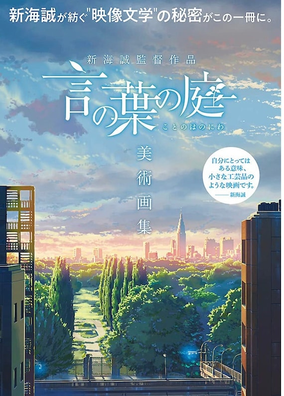 Makoto Shinkai 